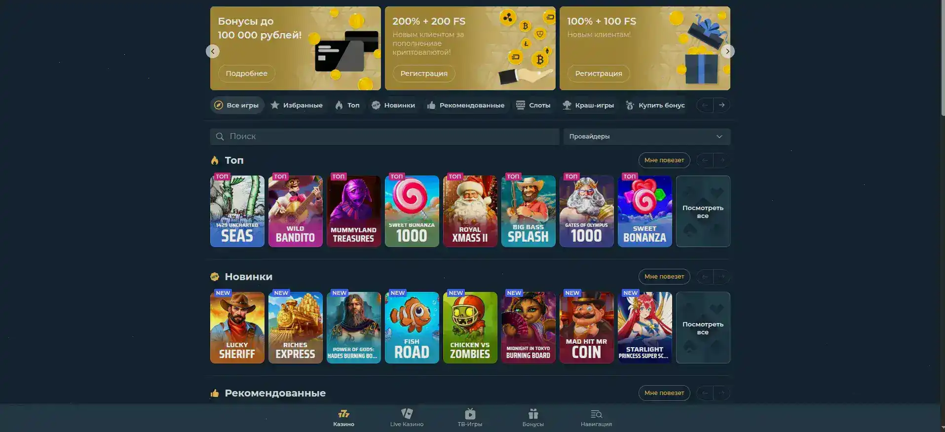 Мобильная версия Fresh casino на смартфоне